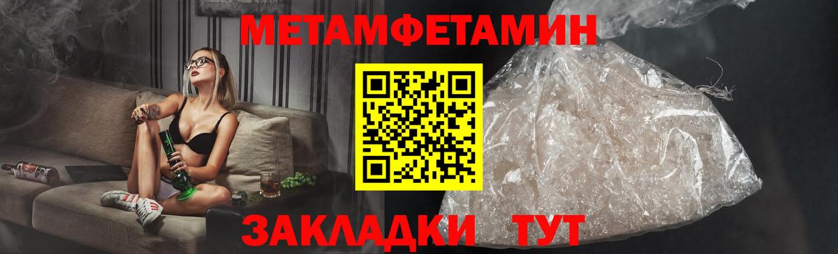 Amphetamine Розовый  Amphetamine  Реутов  Вход с VPN 