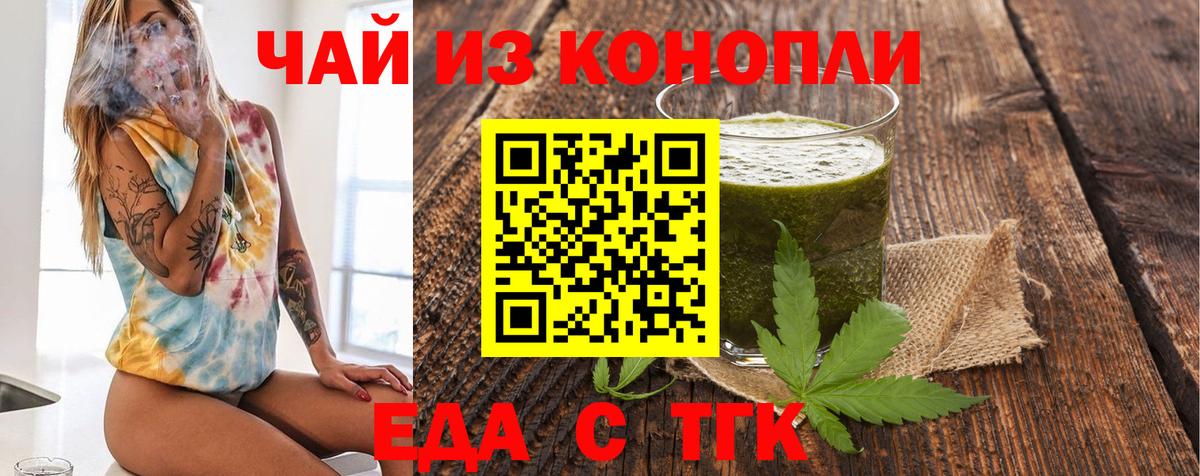 Реутов  Cannafood конопля  Вход с VPN 