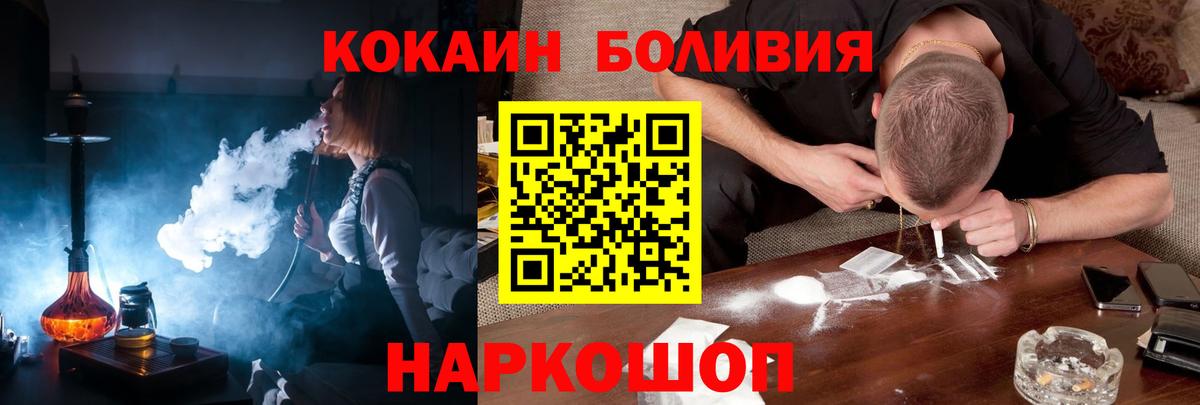 Cocaine  КОКАИН Fish Scale  Реутов  Вход с VPN  COCAIN Fish Scale 