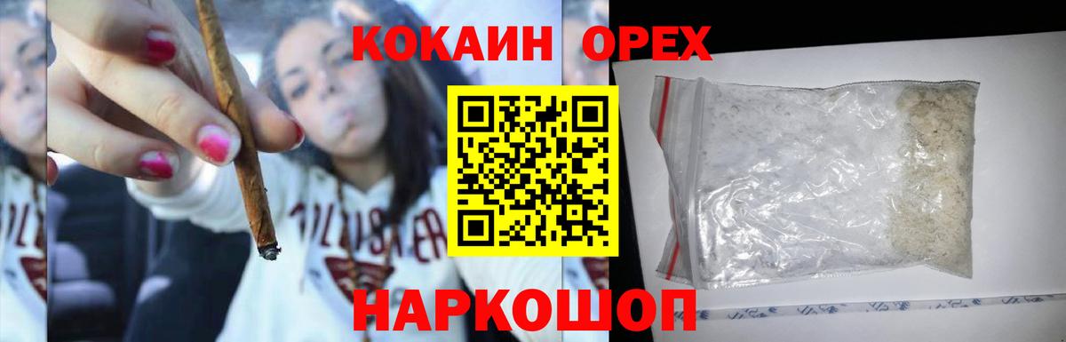 КОКАИН 98% Реутов