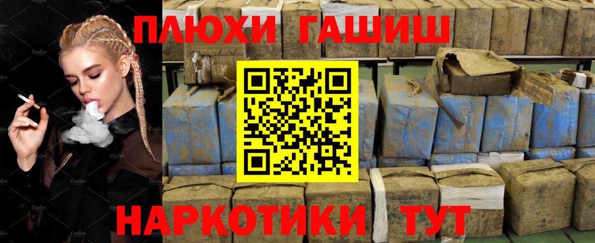ГАШ  Вход с VPN  Реутов  ГАШИШ гарик 