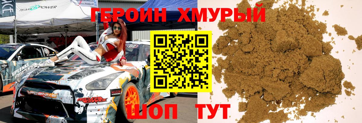 Реутов  Героин Афган  ГЕРОИН  Вход с VPN 