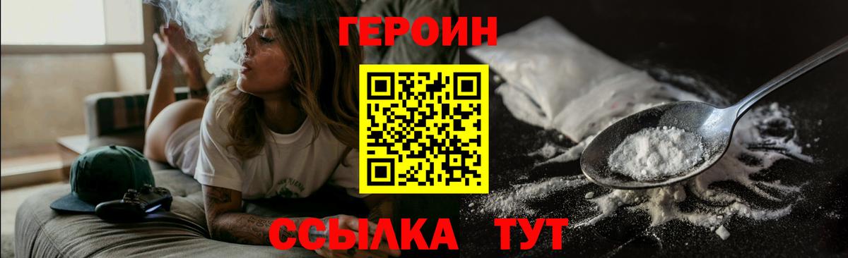 ГЕРОИН афганец Реутов