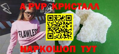a pvp Новокубанск