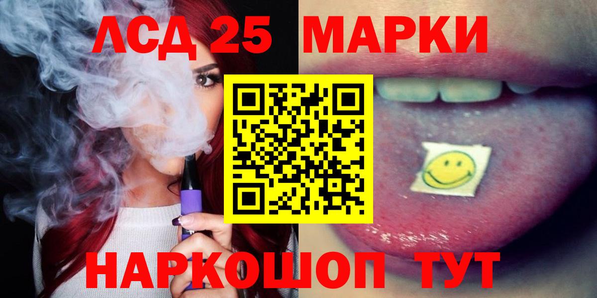 Лсд 25 экстази ecstasy Реутов