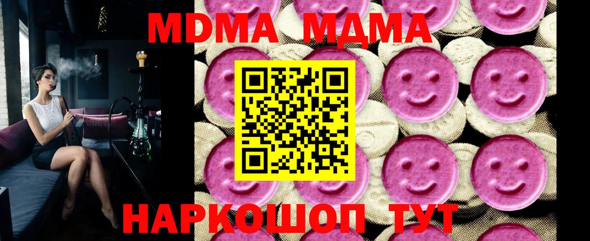 Реутов  МДМА  Вход с VPN  MDMA кристаллы  MDMA кристаллы 