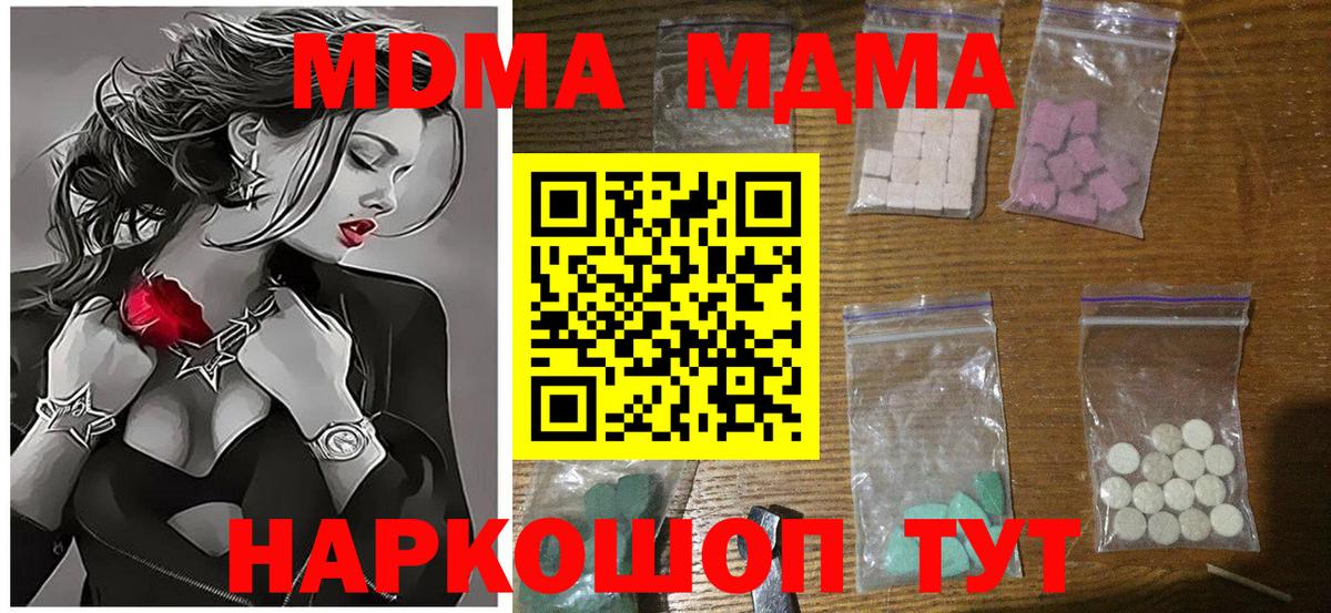 МДМА VHQ Реутов