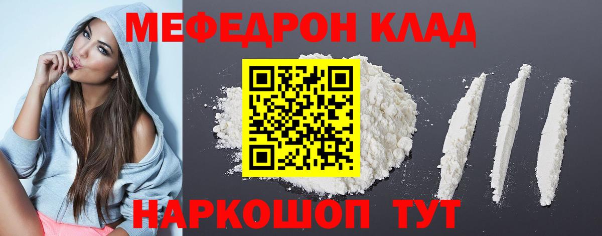 Меф mephedrone  Мефедрон  МЕФ мука  МЕФ  Вход с VPN  Реутов 