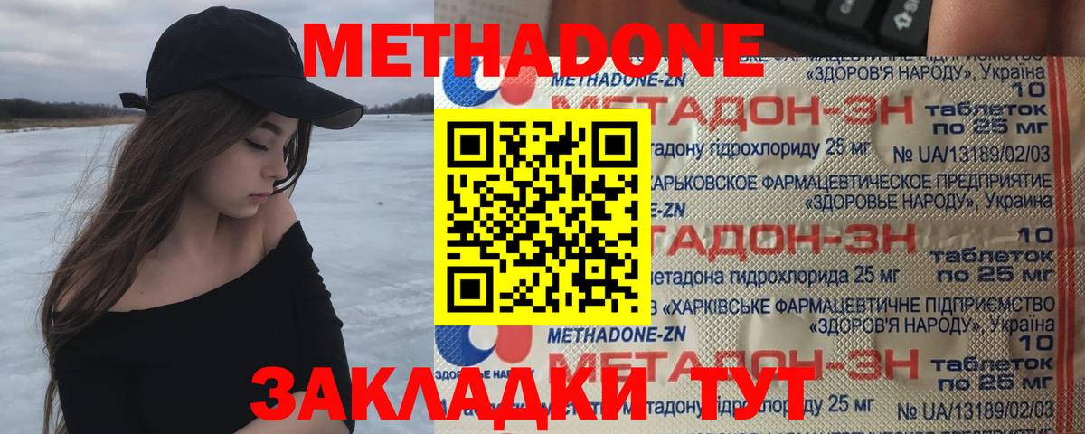 Метадон VHQ  Вход с VPN  блэк спрут ссылка  Метадон кристалл  Реутов 