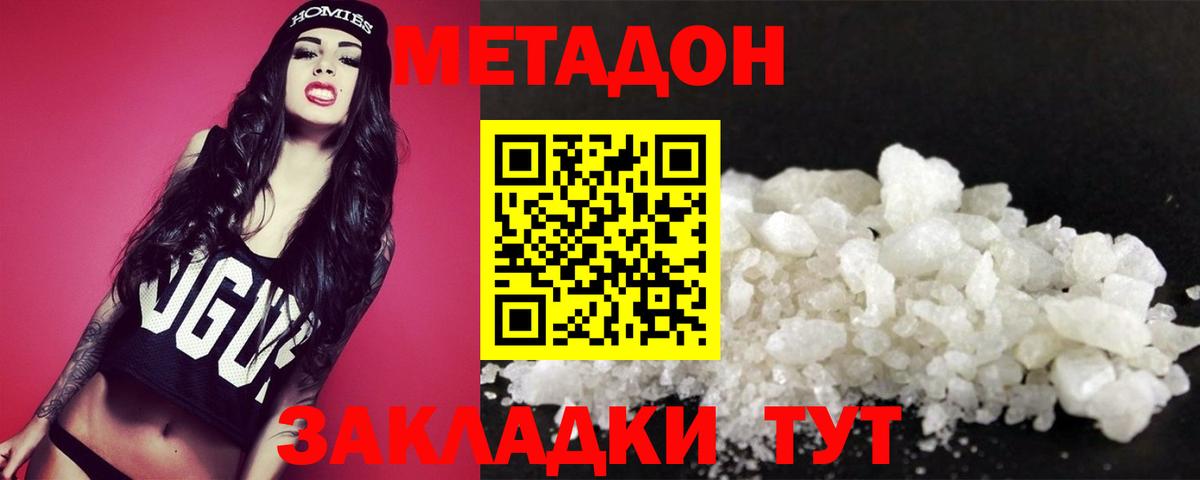 Метадон VHQ Реутов