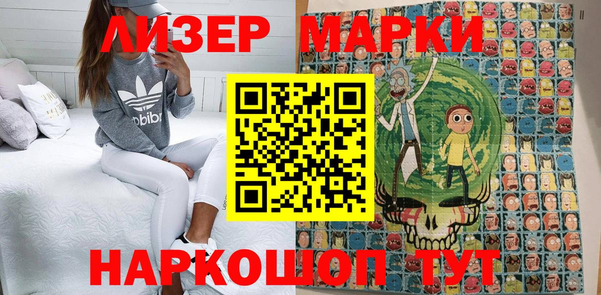 Реутов  Марки N-bome 1,8мг  Марки N-bome 1,8мг  Вход с VPN 