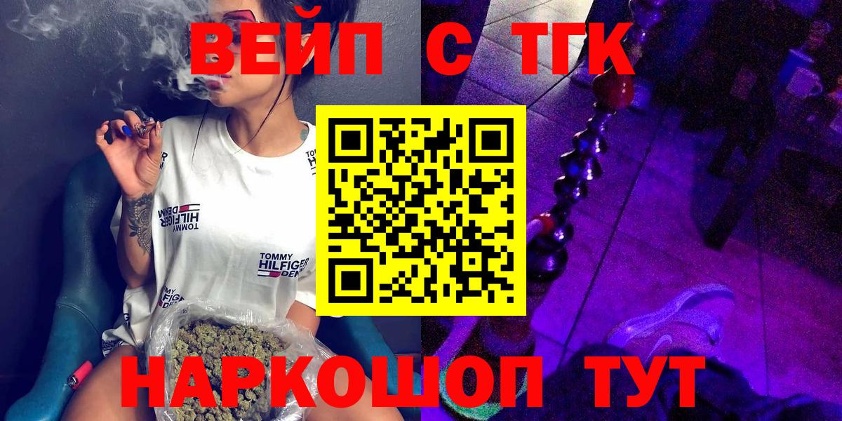 Дистиллят ТГК гашишное масло  Дистиллят ТГК жижа  Вход с VPN  Реутов 