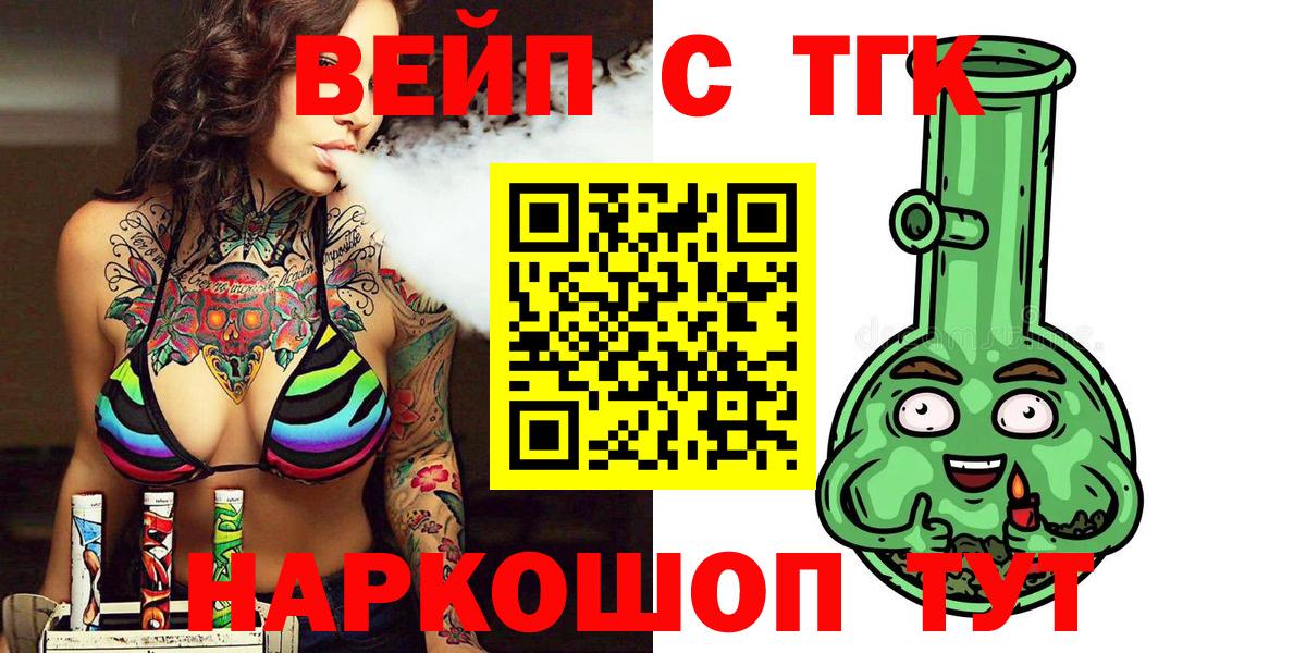 Дистиллят ТГК вейп Реутов